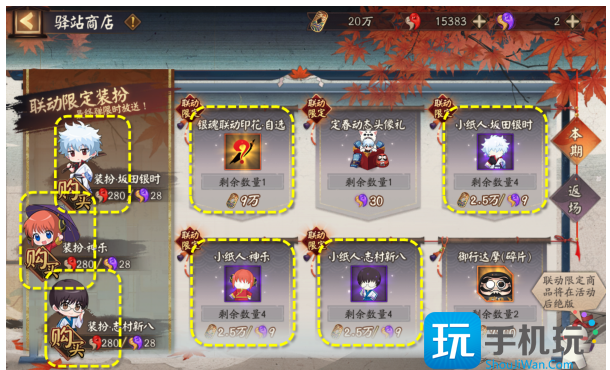 阴阳师万事屋再临奖励解锁攻略