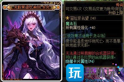 DNF115級新增附魔卡屬性一覽