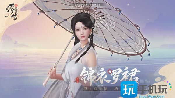 《浮生忆玲珑》夏昭昭解锁方法介绍