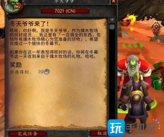 怀旧服探索赛季冬幕节活动开启 任务可获10枚金币