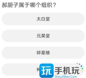 天涯明月刀道聚城11周年庆答案大全 道聚城11周年庆天涯明月刀答题攻略