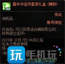 DNF嘉年华福利第一弹内容一览
