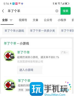 羊羊大世界在哪玩