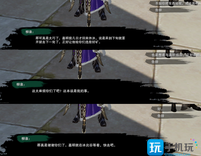 剑网3千秋铸奇遇攻略