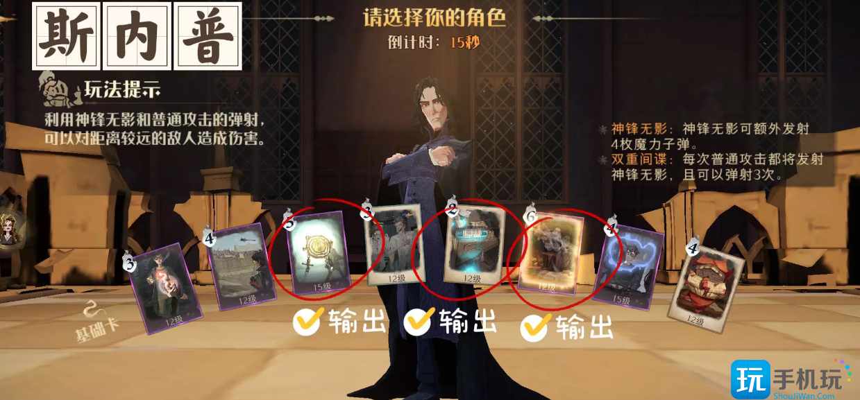 哈利波特魔法觉醒迷你巫师老师怎么打