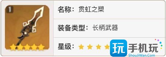 原神4.0武器池值得抽吗