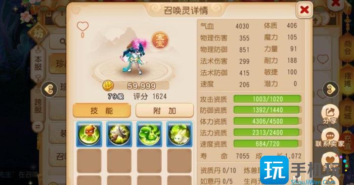 《梦幻西游手游》召唤灵哪个好 召唤灵入手顺序推荐