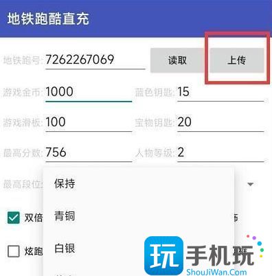 承乐九周年深圳直充使用教程 地铁跑酷九周年深圳直充怎么用 地铁跑酷九周年深圳直充怎么用