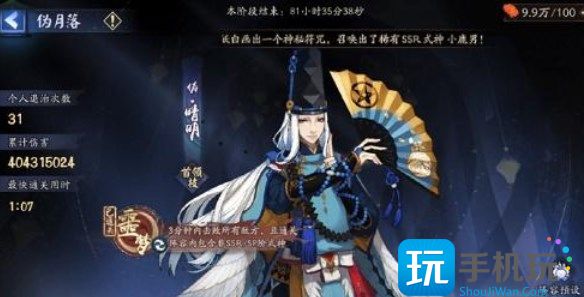 阴阳师伪月落阵容推荐