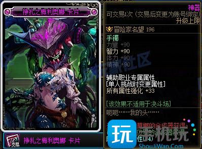 DNF115級新增附魔卡屬性一覽