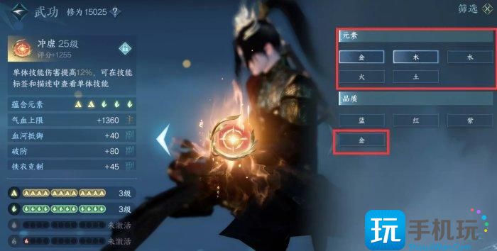 《逆水寒手游》总评分怎么提高 总评分提升全攻略