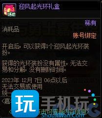 DNF2023嘉年华狂欢季活动攻略 DNF2023嘉年华狂欢季活动攻略