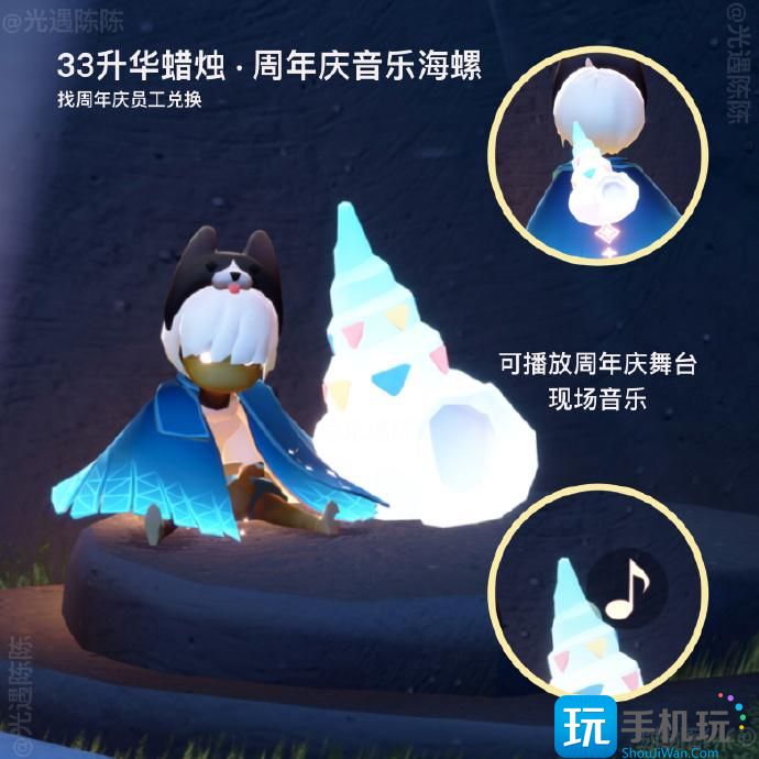 光遇六周年有哪些2025 光遇六周年物品一览
