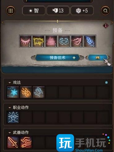 《博德之门3》法师怎么学卷轴 法师学习卷轴攻略