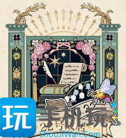 光与夜之恋旧城怀想活动攻略