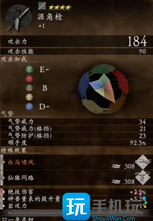 卧龙苍天陨怎么加点 卧龙苍天陨怎么加点