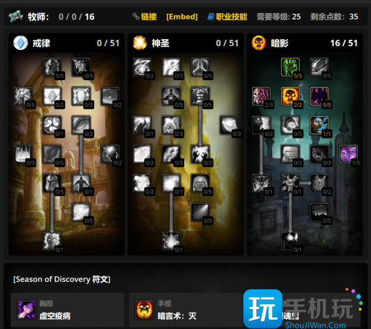 怀旧服Plus牧师前瞻：治疗牧师符文推荐裂魂魔