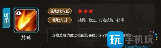 《万龙觉醒》S1法师队伍推荐攻略