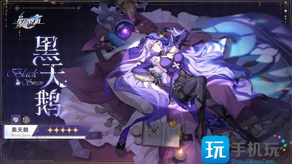 《崩坏：星穹铁道》2.0前瞻直播开始时间