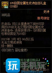 DNF回归助力冒险重燃活动攻略 DNF回归助力冒险重燃活动攻略