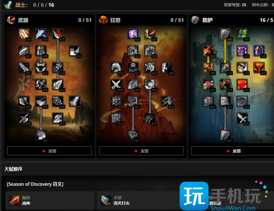 怀旧服Plus战士前瞻：防战稳定发挥 狂暴战后期天花板