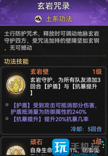 最强祖师秦冰阵容怎么搭配 秦冰最强阵容搭配攻略