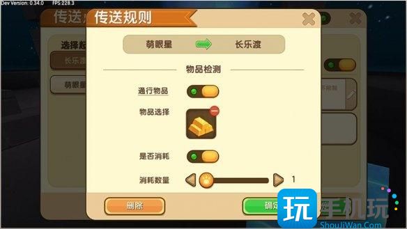 迷你世界传送功能怎么用