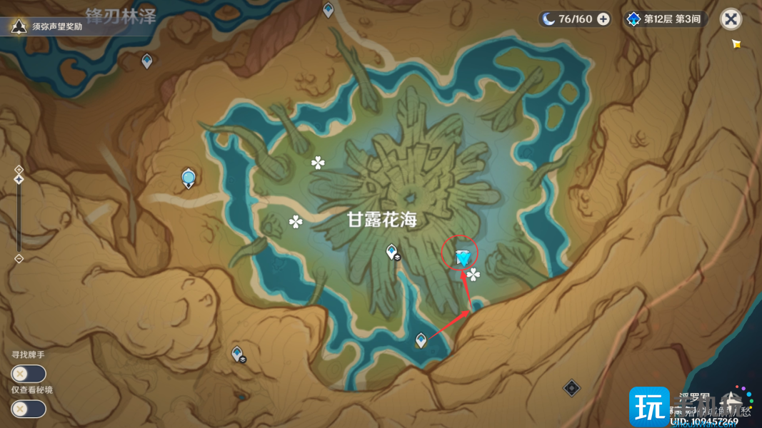 《原神》隐藏任务净觉花攻略