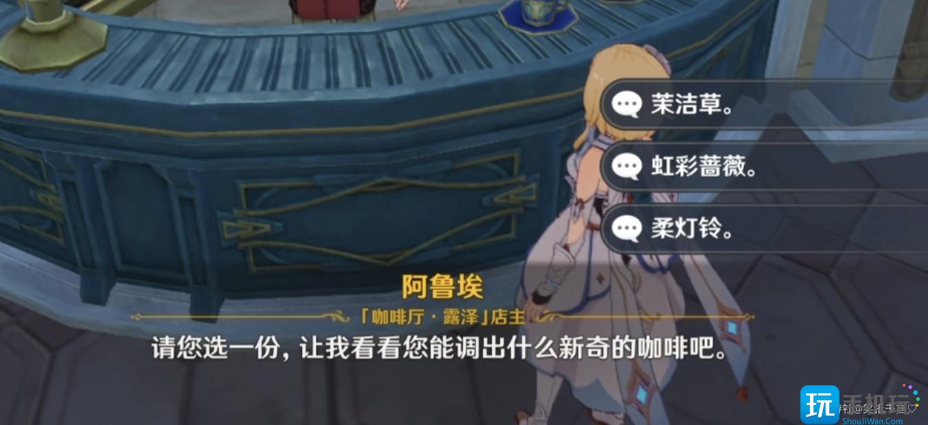 原神总得喝一杯成就攻略