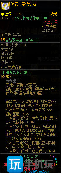 dnf巴卡妮副本装备 dnf巴卡妮副本装备属性一览