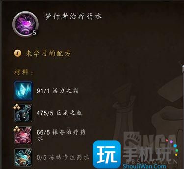 魔兽世界梦行者治疗药水有什么用