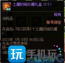 DNF2023阿拉德天天签到礼活动攻略