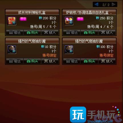 DNF2023夏日积分商城物品大全