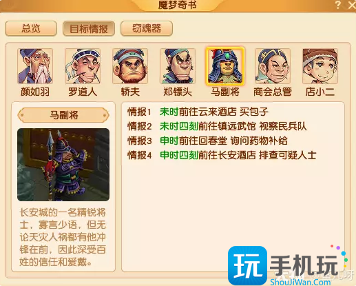 梦幻西游窃魂幻梦玩法介绍