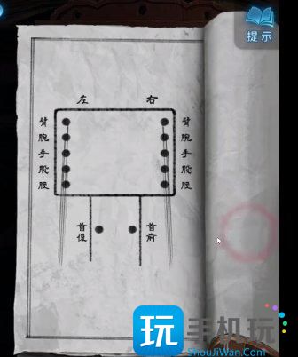 《纸嫁衣5》无间梦境第二章怎么过 无间梦境第二章通关攻略