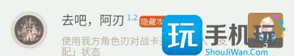 《崩坏星穹铁道》1.2上半新增隐藏成就全收集攻略 隐藏成就完成条件汇总