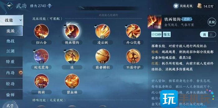 《逆水寒手游》总评分怎么提高 总评分提升全攻略