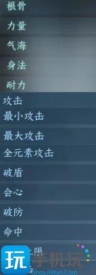 《逆水寒手游》内功心法词条怎么选 全职业内功词条选择推荐