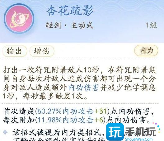 《射雕》门派全真教怎么加入 门派全真教技能解析