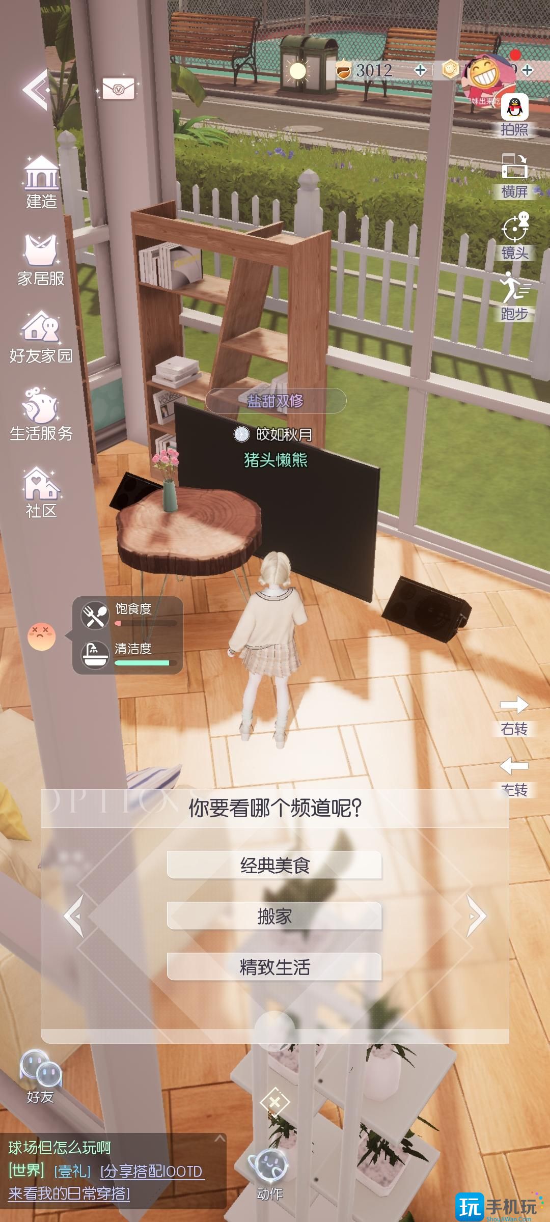 《以闪亮之名》食谱获取方法介绍 以闪亮之名食谱怎么获得