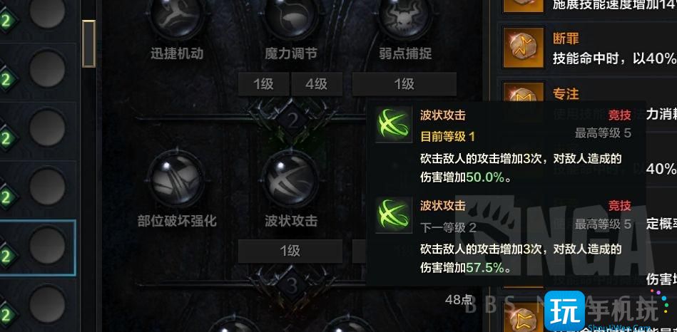 命运方舟抑制半魔怎么玩