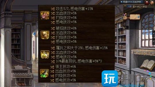 DNF神界感电流装备搭配 DNF神界感电流装备搭配