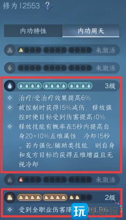 《逆水寒手游》战力怎么提升 前中期战力提升攻略