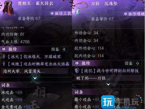 《逆水寒手游》装备怎么获取 69级毕业装备推荐