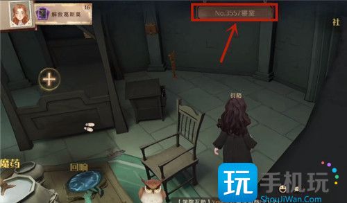 哈利波特魔法觉醒宿舍怎么退？退出宿舍方法介绍