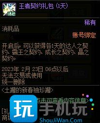 DNF土罐的新春袖珍罐活动攻略