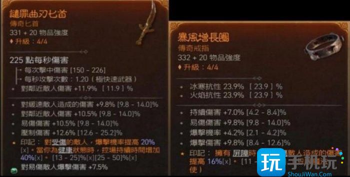 《暗黑破坏神4》法师开荒最强BD怎么选择 法师开荒最强BD推荐
