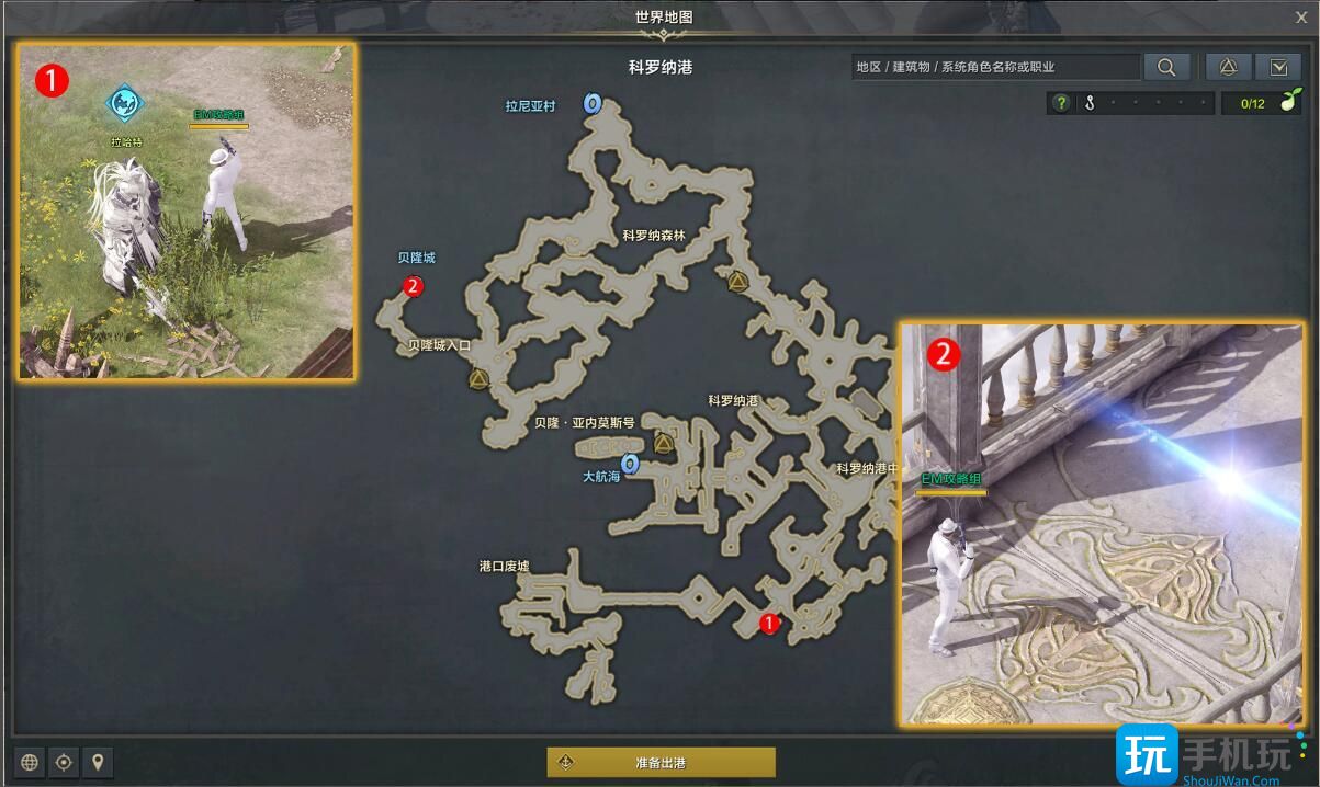 命运方舟前往贝隆城任务攻略