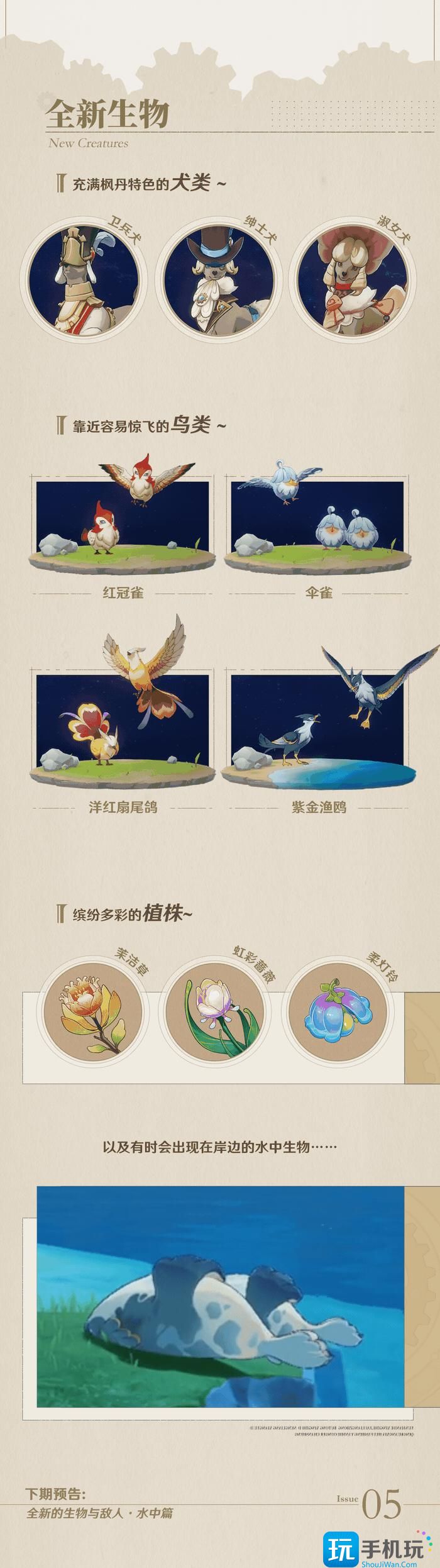 原神4.0全新生物与敌人一览