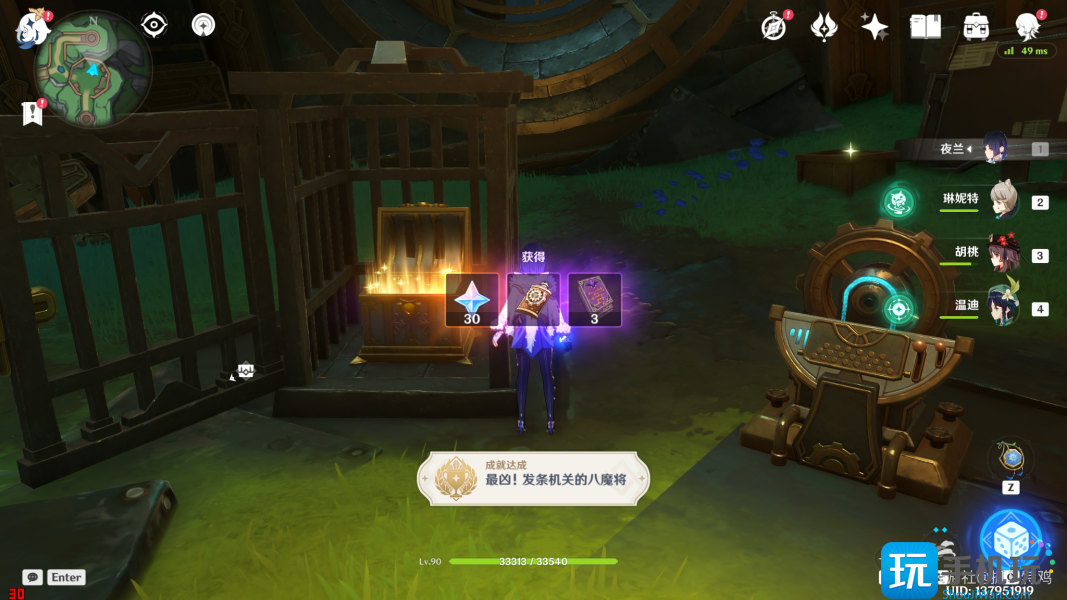 原神最凶发条机关的八魔将任务攻略 4.1最凶发条机关的八魔将任务流程